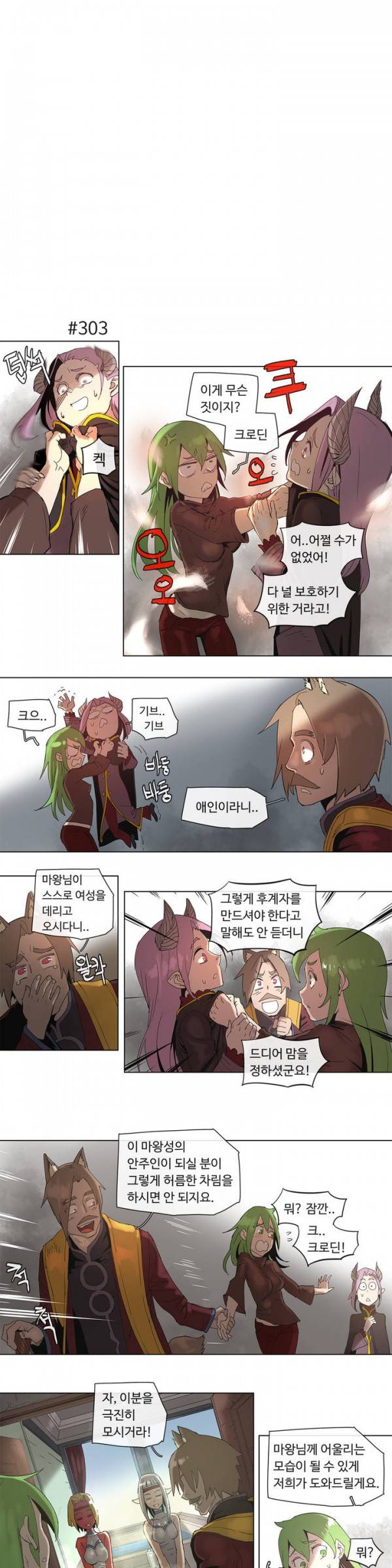 4컷용사 55화 1