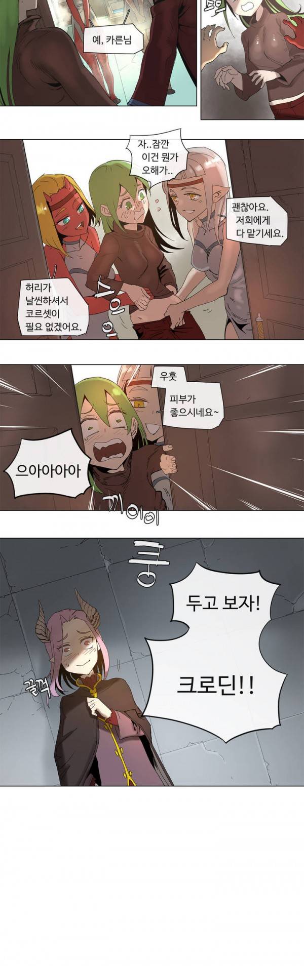 4컷용사 55화 2
