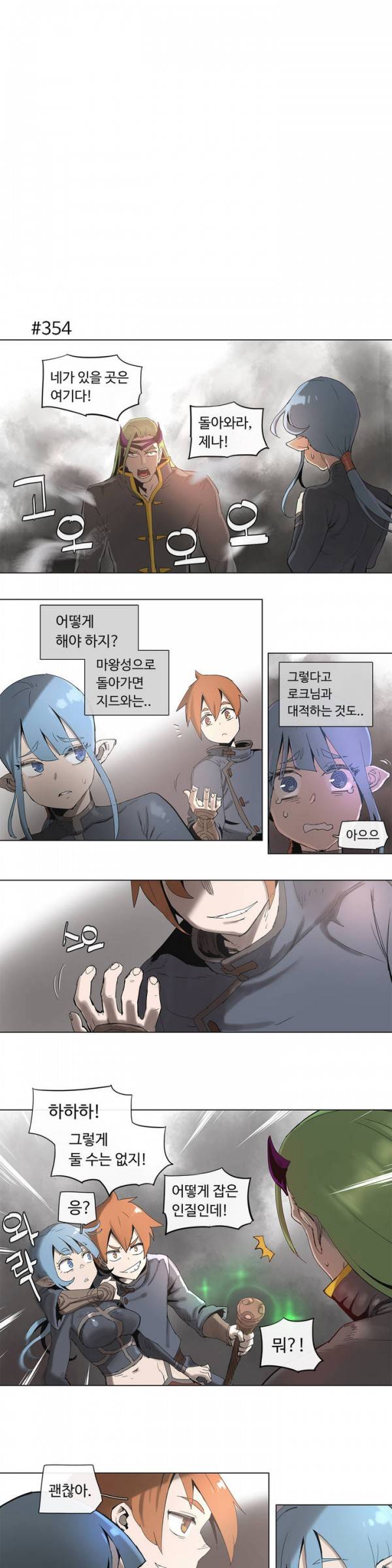 4컷용사 65화 1