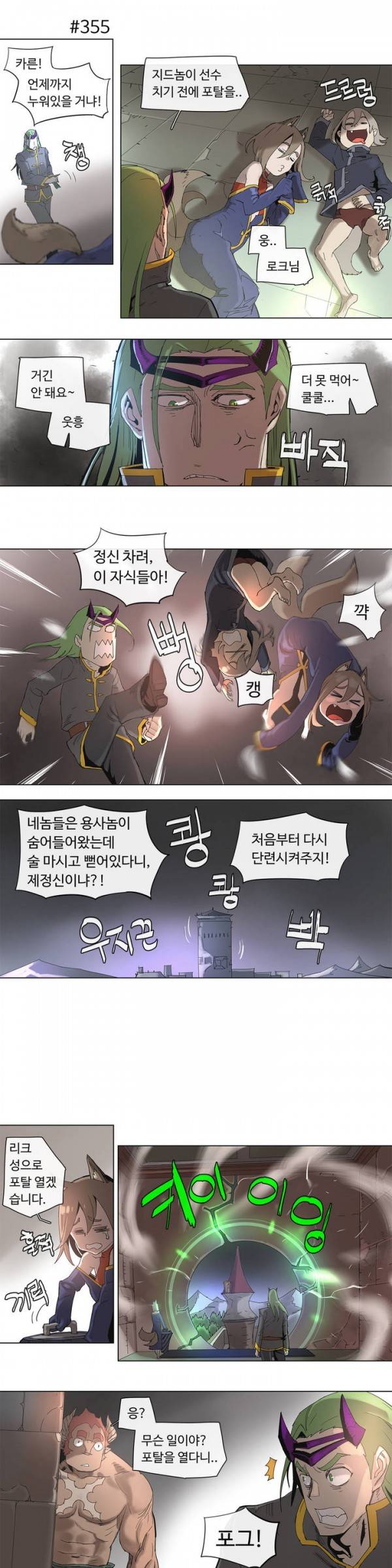 4컷용사 65화 4