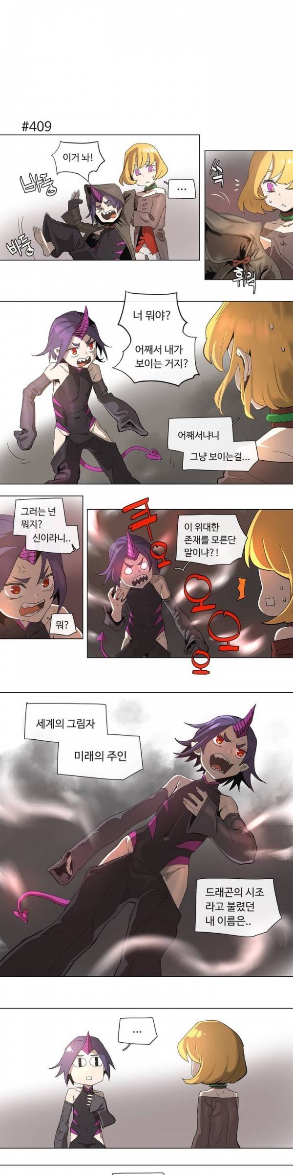 4컷용사 75화 1