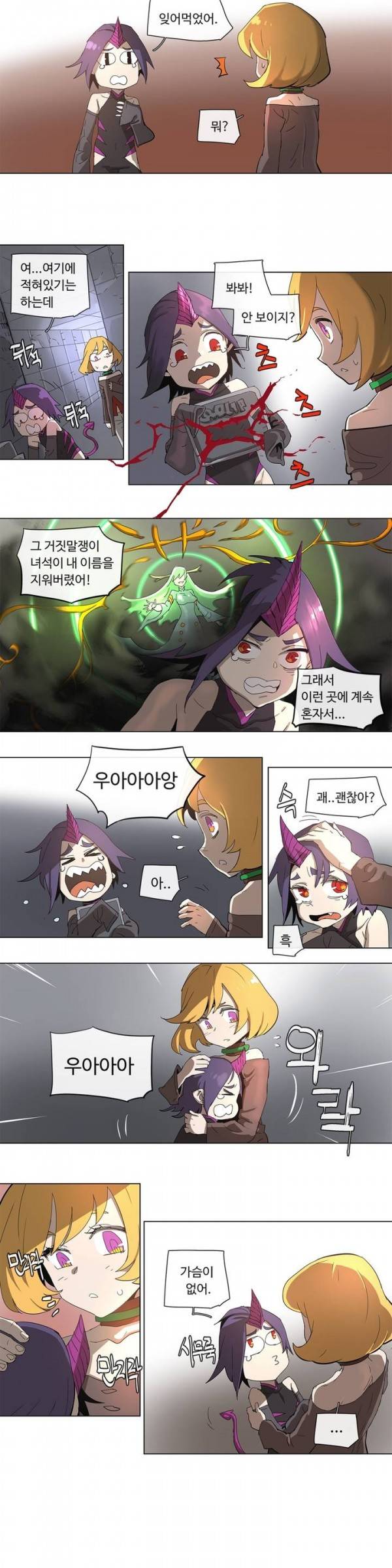 4컷용사 75화 2