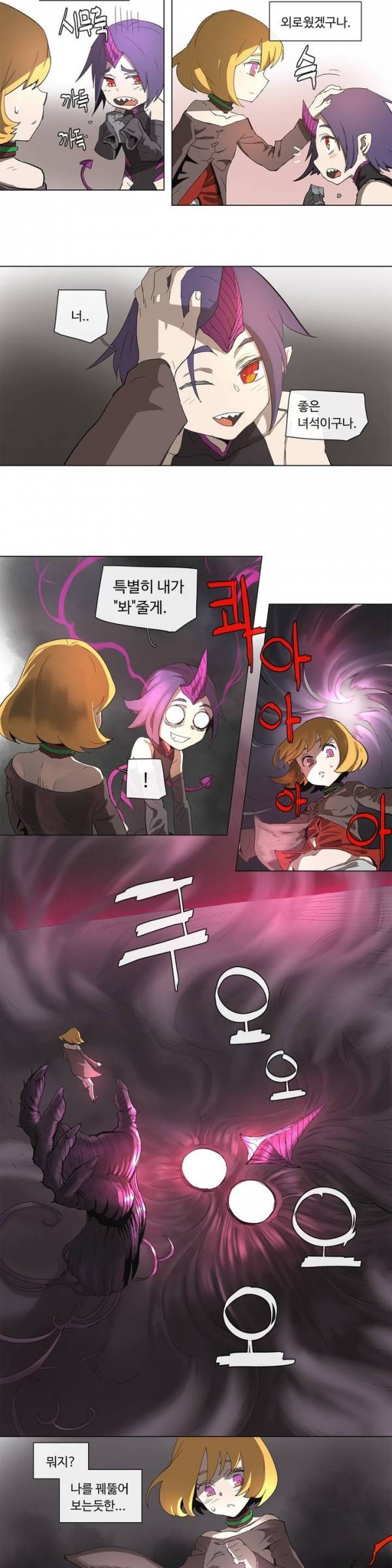 4컷용사 75화 4
