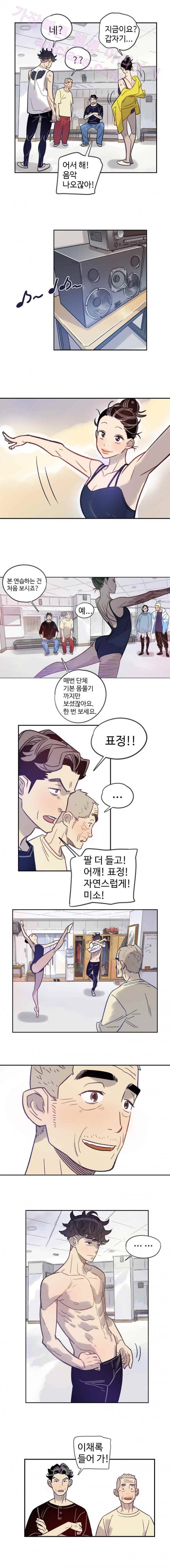 나빌레라 8화 3