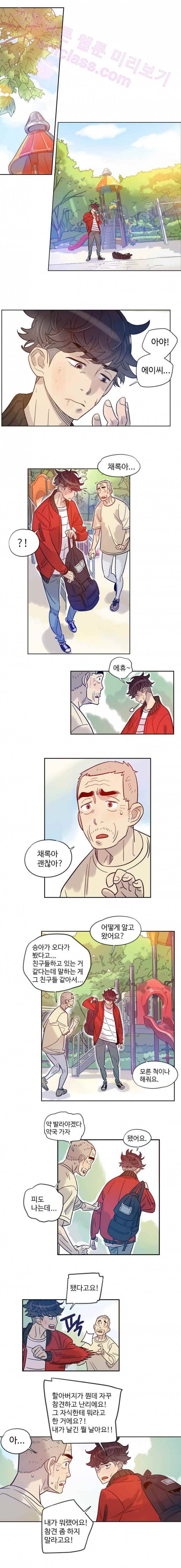 나빌레라 18화 2