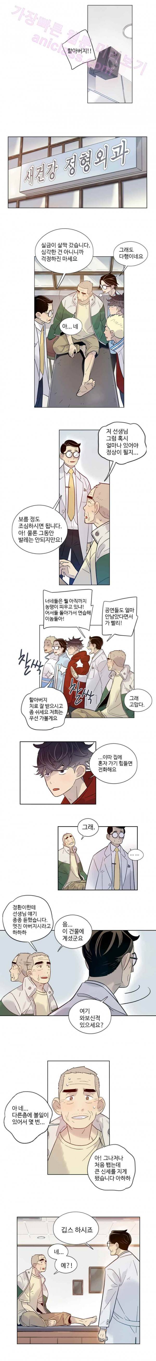 나빌레라 28화 2