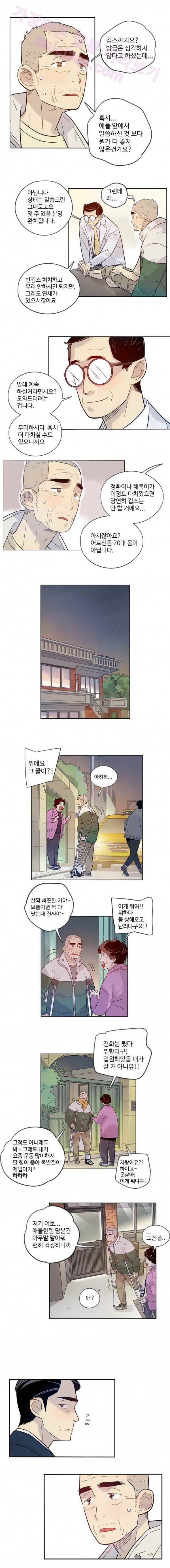 나빌레라 28화 3