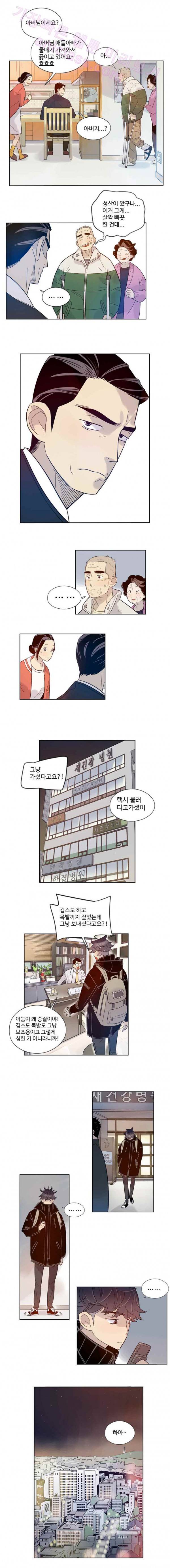 나빌레라 28화 4