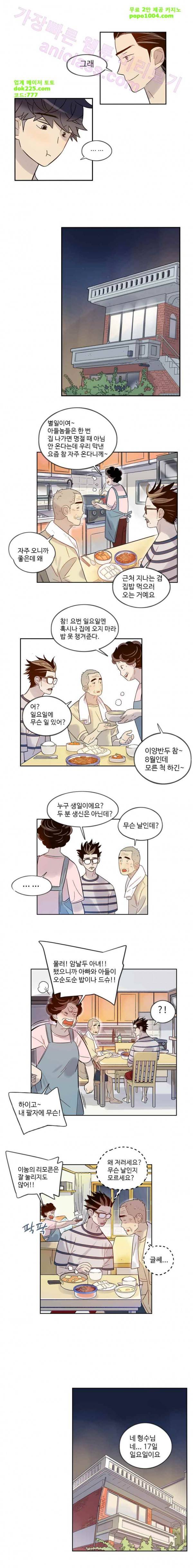 나빌레라 38화 2