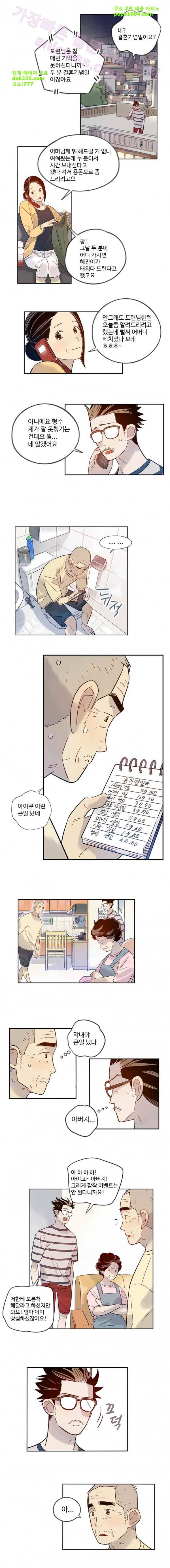 나빌레라 38화 3