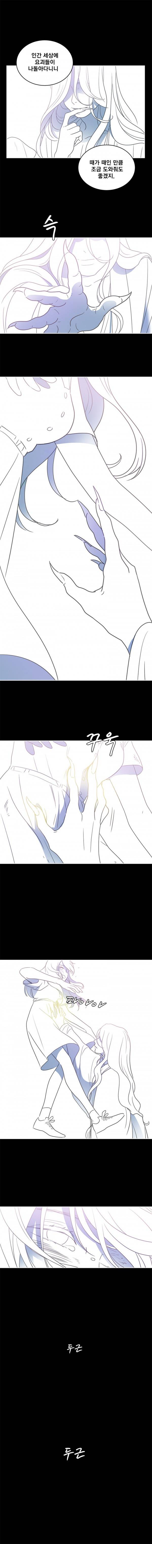 소녀신선 14화 - 각성 2 3