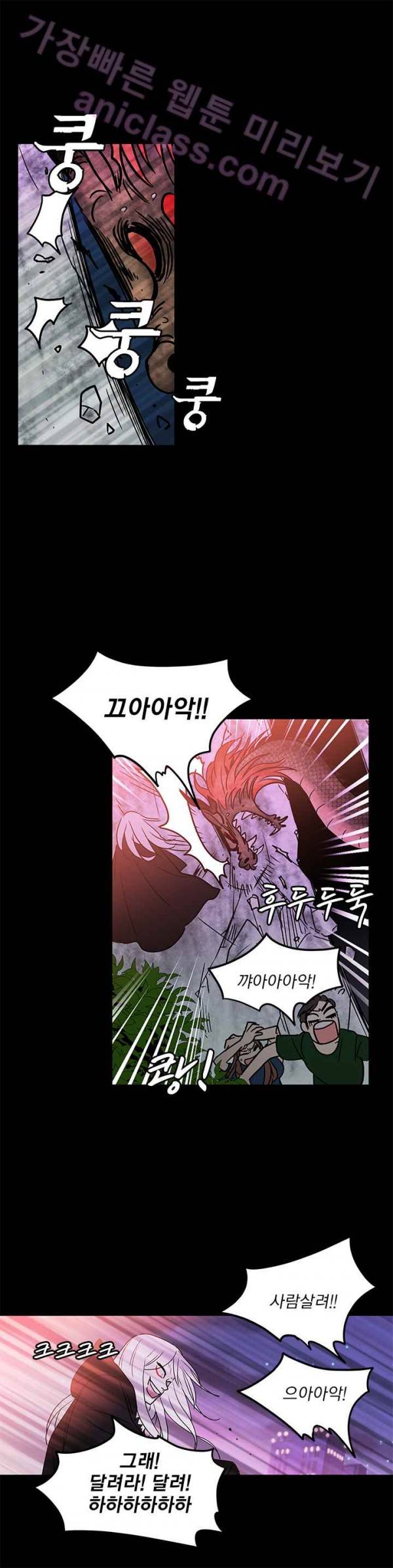 소녀신선 31화 - 재회 6