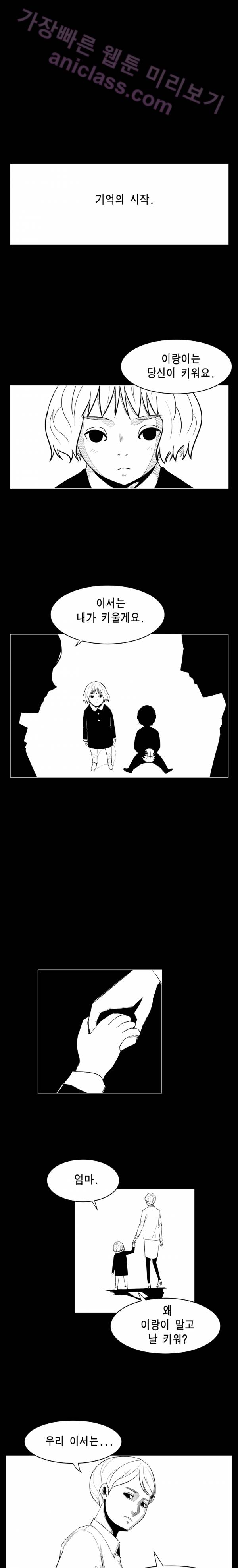 이태원 클라쓰 14화 - 내가 제일 잘 나가 1