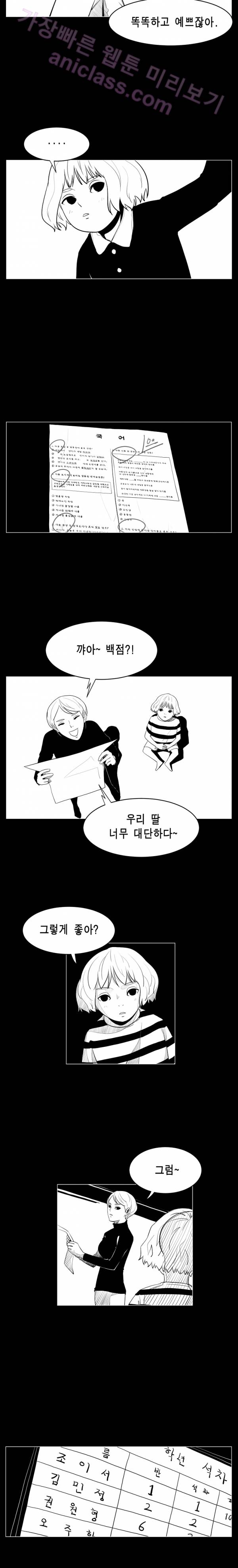 이태원 클라쓰 14화 - 내가 제일 잘 나가 2