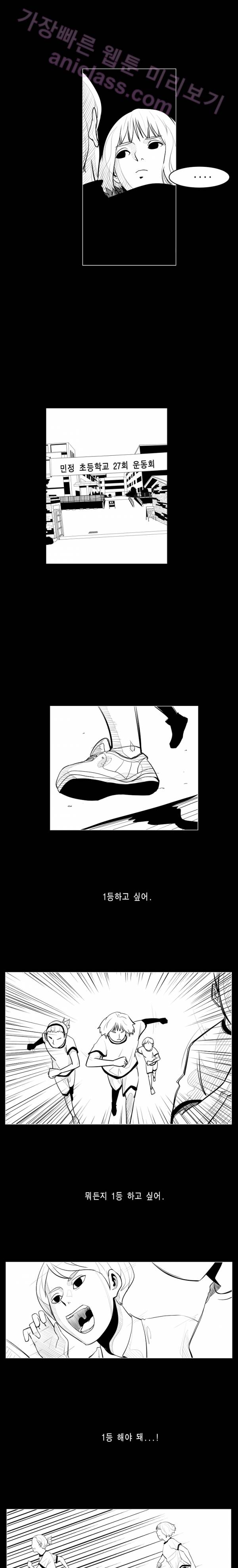 이태원 클라쓰 14화 - 내가 제일 잘 나가 4