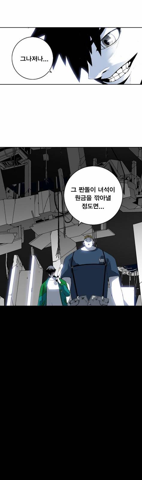 신도림 6화 - 발화 (發火) 2