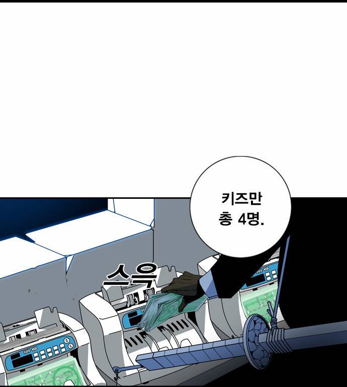 신도림 6화 - 발화 (發火) 6