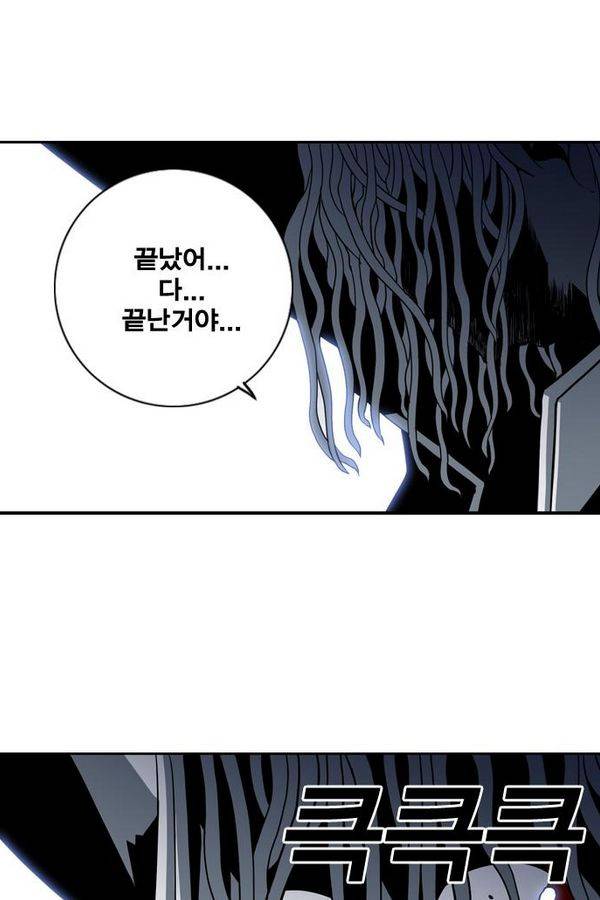 신도림 16화 - VIP 1