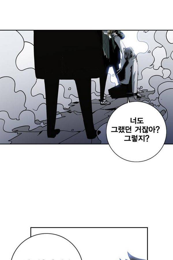 신도림 16화 - VIP 3
