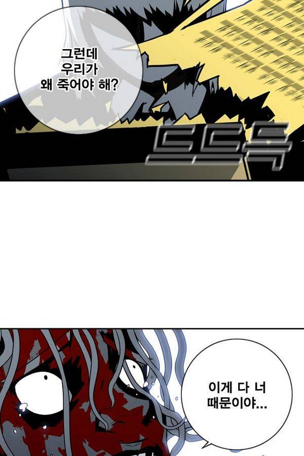 신도림 16화 - VIP 5