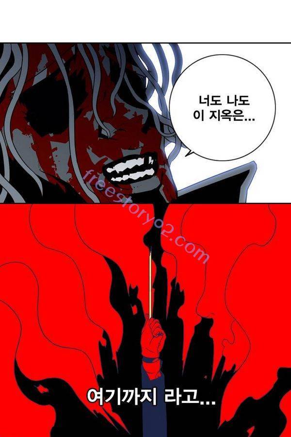 신도림 16화 - VIP 7