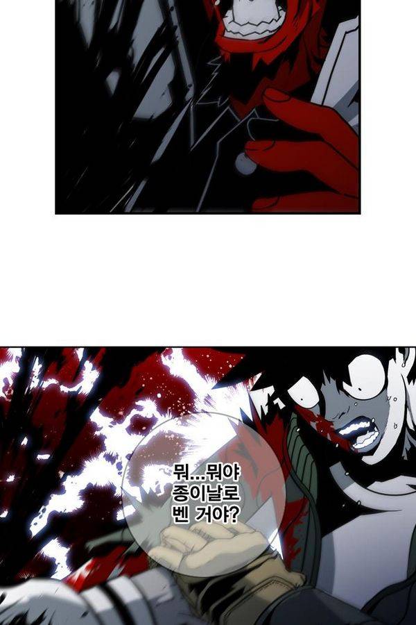 신도림 16화 - VIP 12