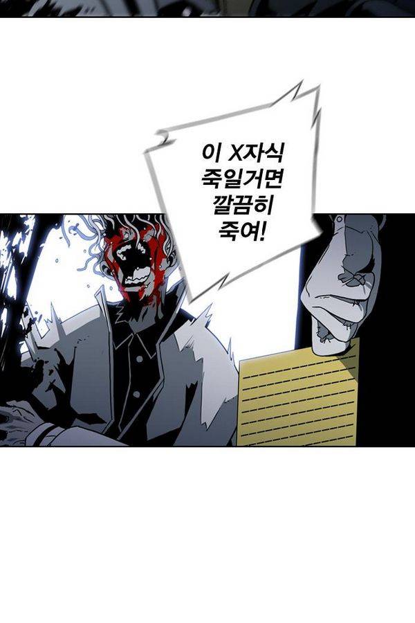 신도림 16화 - VIP 13