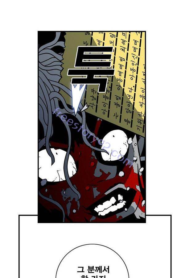 신도림 16화 - VIP 14