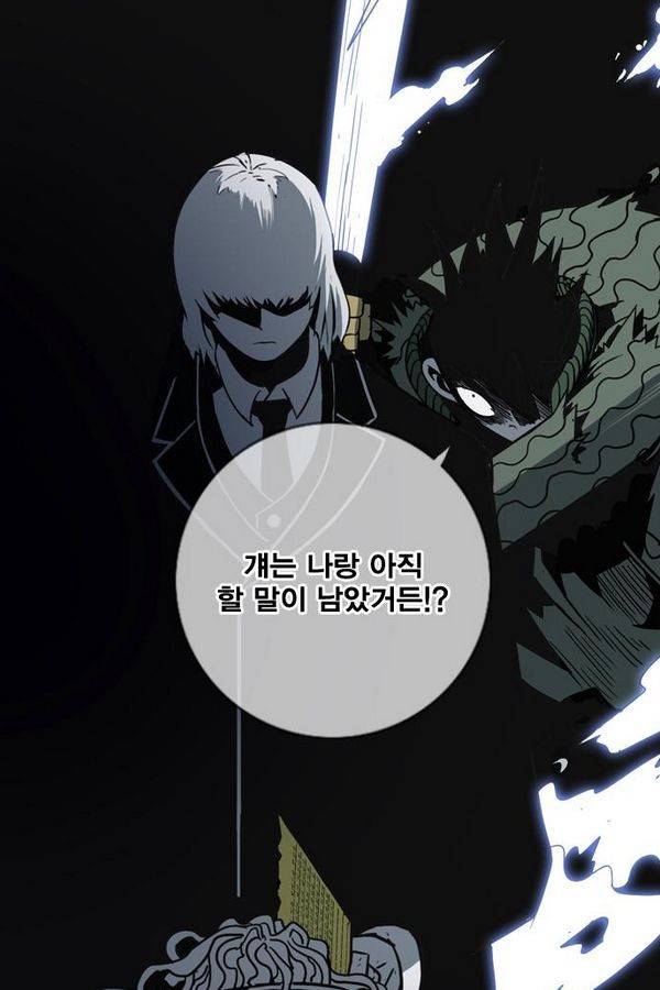 신도림 16화 - VIP 18