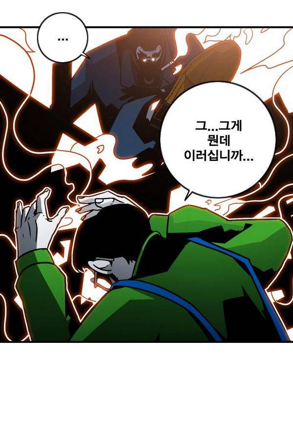 신도림 26화 - 싸움의 이유 2