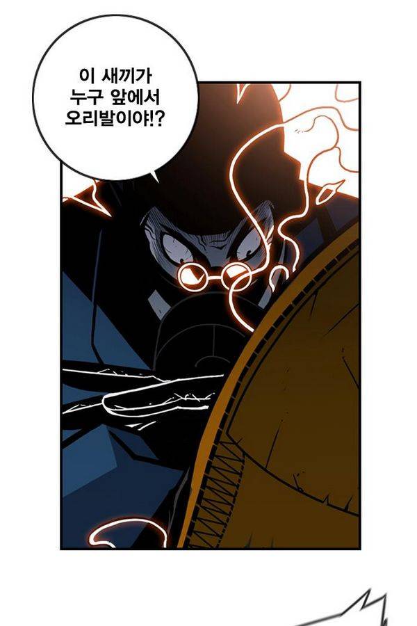 신도림 26화 - 싸움의 이유 3