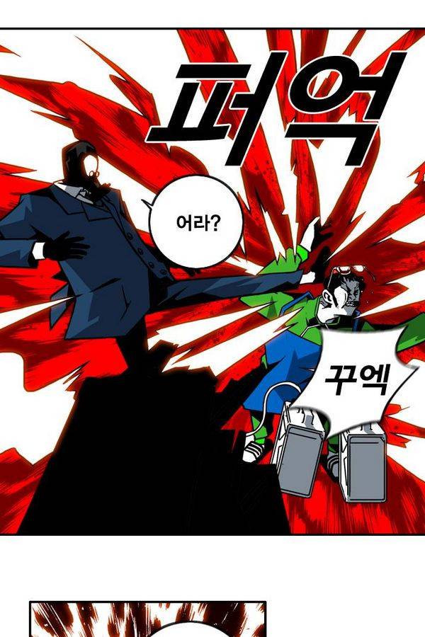신도림 26화 - 싸움의 이유 5