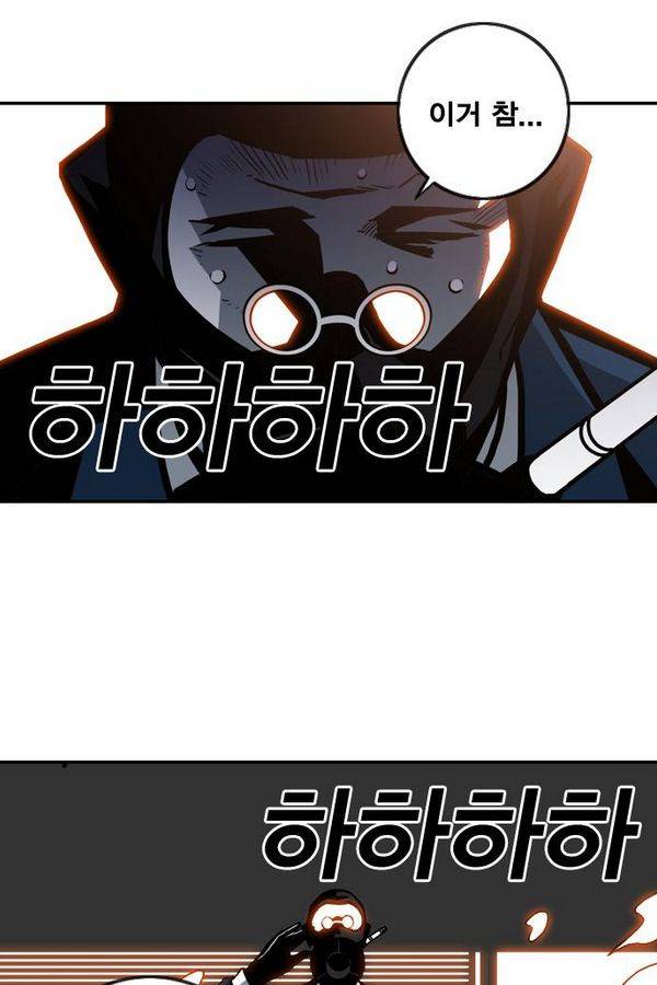 신도림 26화 - 싸움의 이유 10