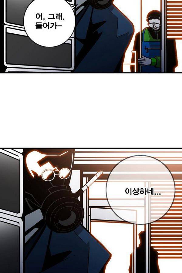 신도림 26화 - 싸움의 이유 14