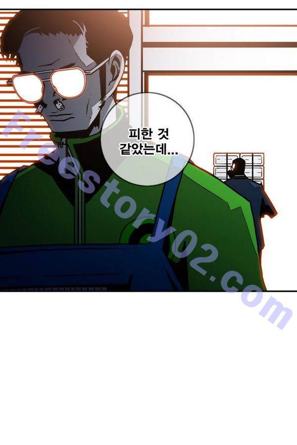 신도림 26화 - 싸움의 이유 16