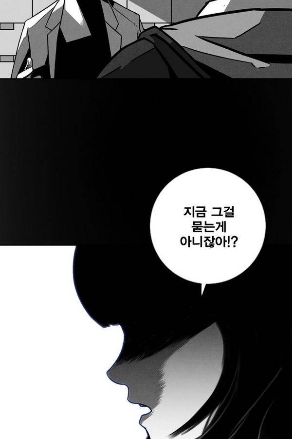 신도림 36화 - 지상최강 4