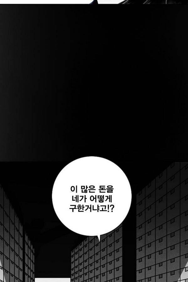 신도림 36화 - 지상최강 5