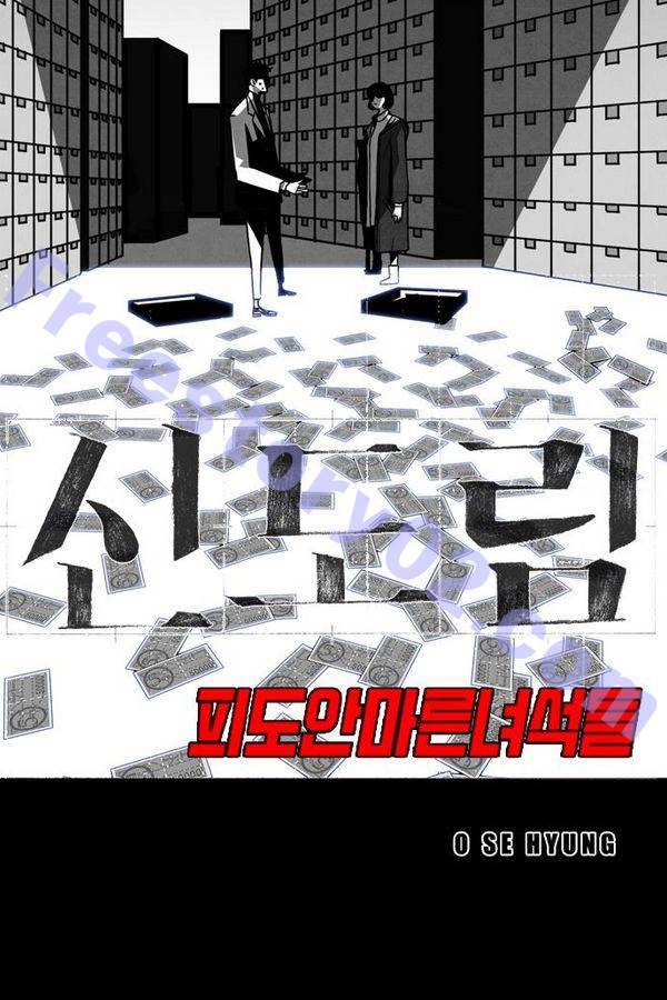 신도림 36화 - 지상최강 6