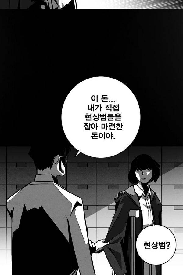 신도림 36화 - 지상최강 10