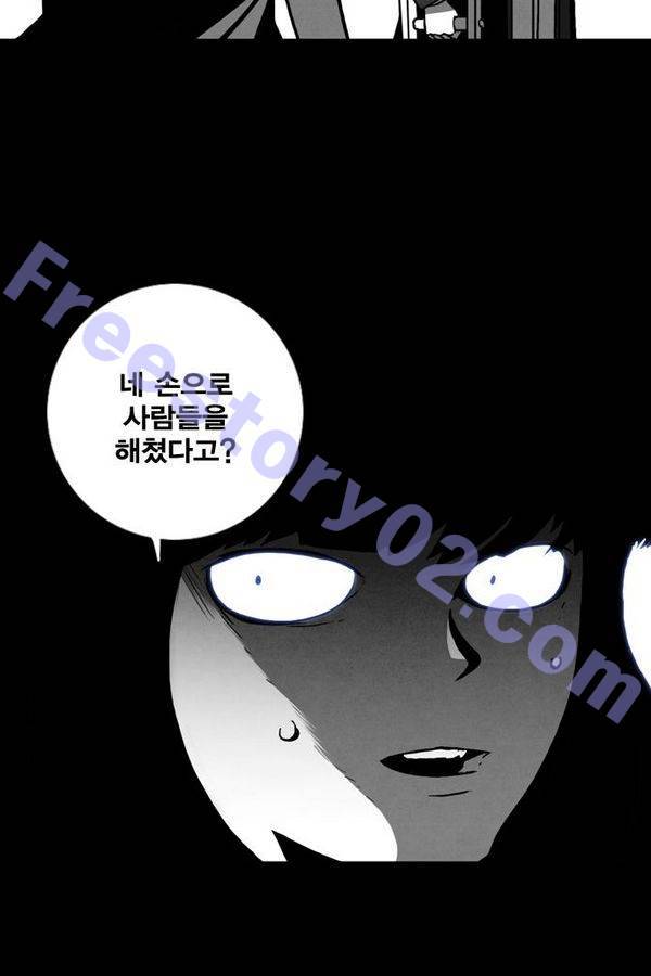 신도림 36화 - 지상최강 11