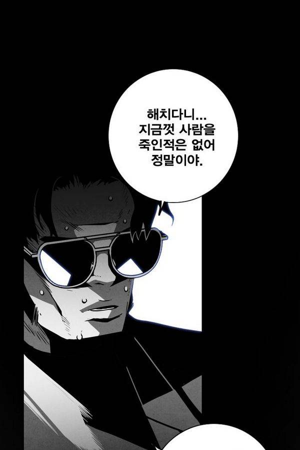 신도림 36화 - 지상최강 12