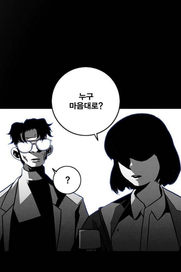 신도림 36화 - 지상최강 14
