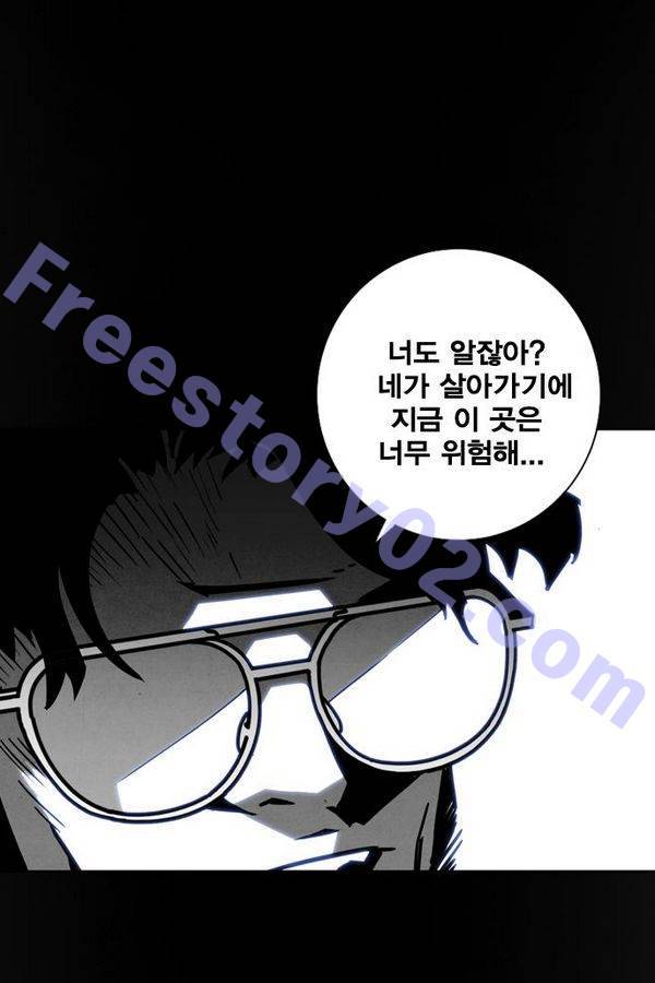신도림 36화 - 지상최강 16