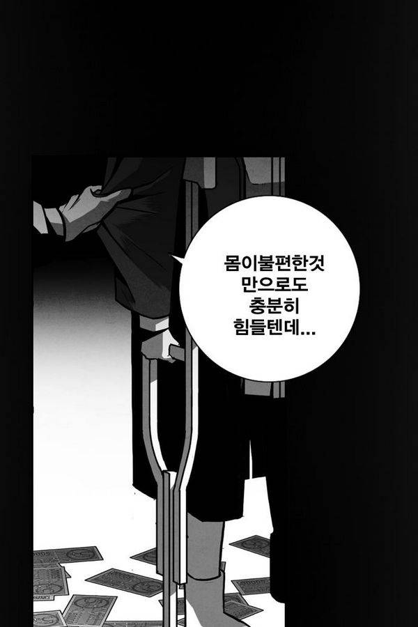 신도림 36화 - 지상최강 17