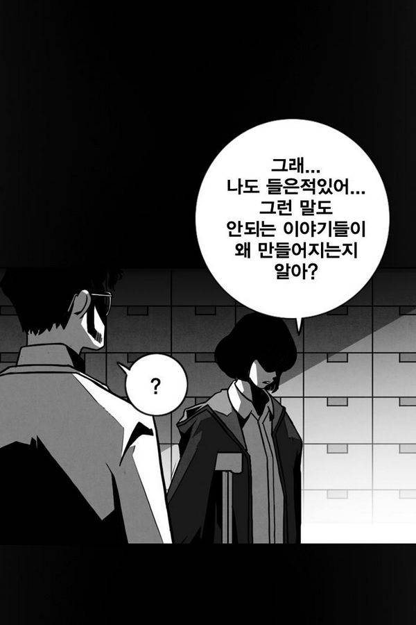 신도림 36화 - 지상최강 19