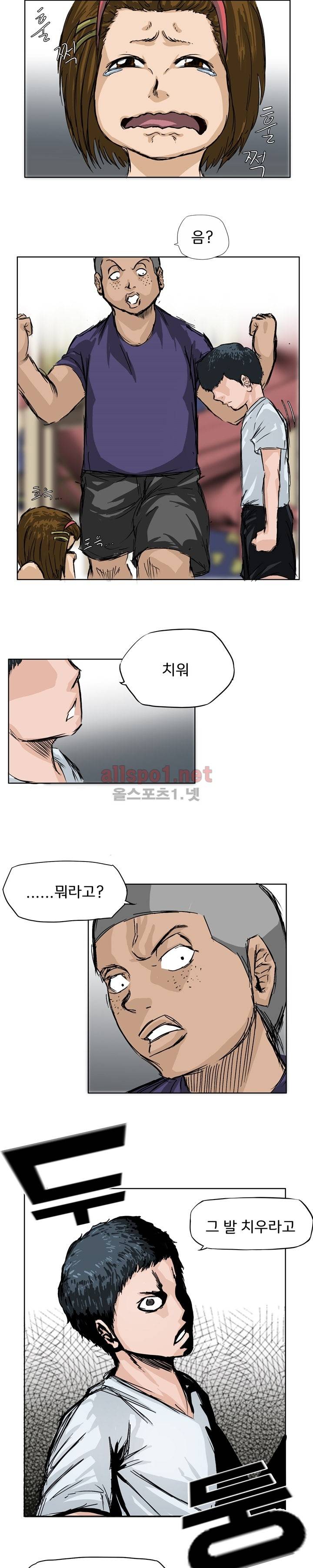 보스 인 스쿨 01화 2