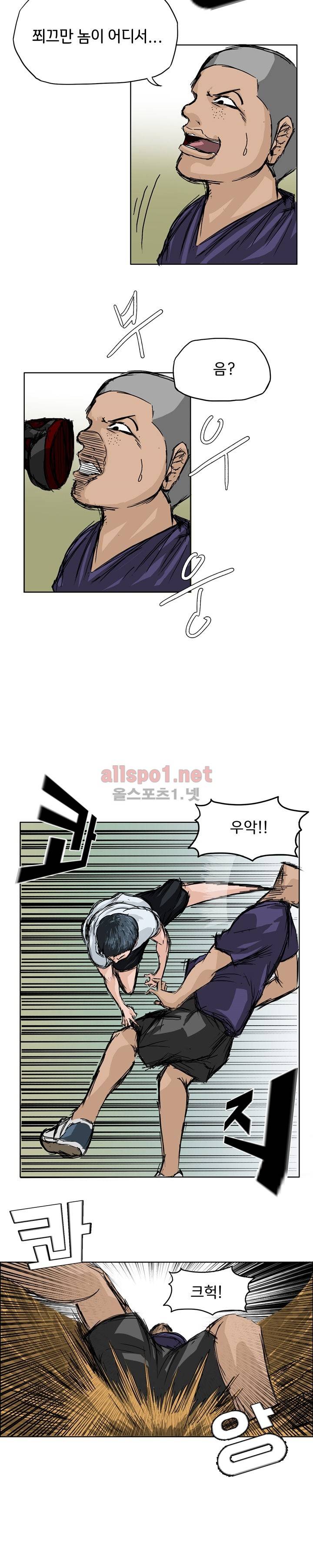 보스 인 스쿨 01화 3