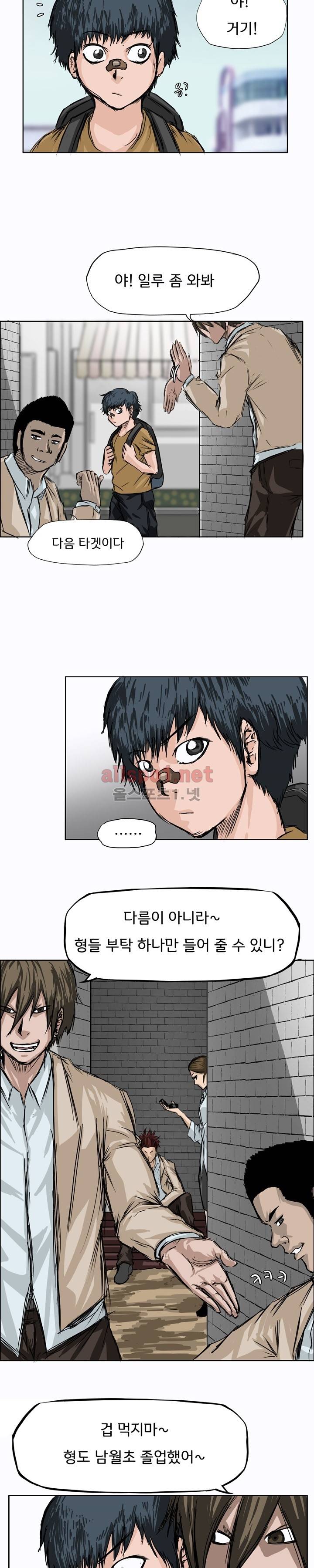 보스 인 스쿨 01화 10
