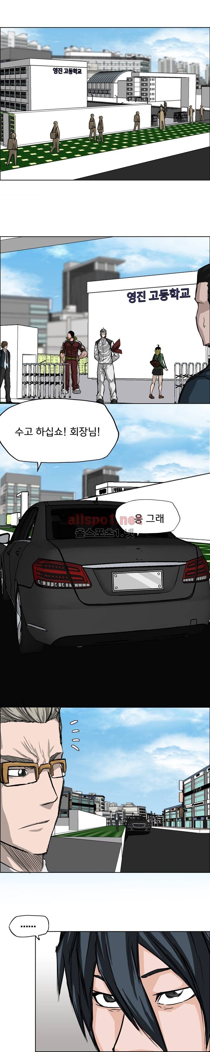 보스 인 스쿨 11화 1