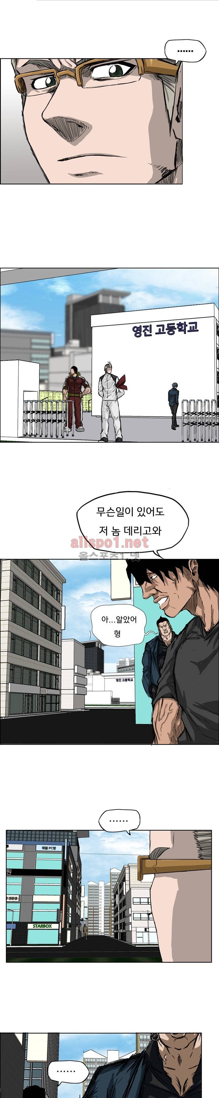 보스 인 스쿨 11화 2